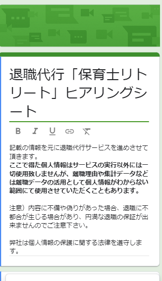 相談方法選択の画像